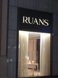 -RUANS阮仕珍珠(北京蓝色港湾店)