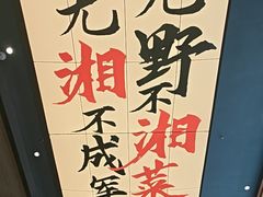 -八碗湘长沙市井菜(坡子街店)