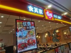 -食其家·牛丼咖喱(天津梅江印象城店)