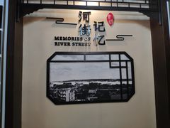 -大小河街