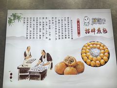 -煎意浓·吴记煎包(交通路店)