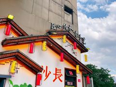 -湘水谣(芙蓉店)