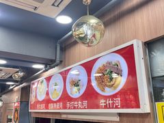 -章记香港仔鱼蛋王(西洋菜街店)