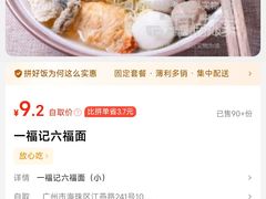 -一福记面家(江泰路店)