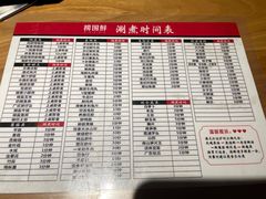 -捞围鲜·港式打边炉(海阳路店)