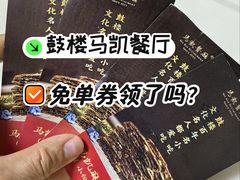 -马凯餐厅(地安门店)