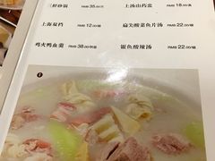 菜单-王家沙点心店(南京西路总店)
