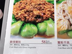 碧绿蟹粉-老正兴菜馆(福州路店)