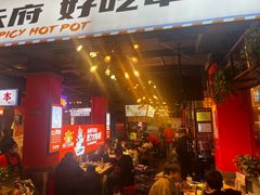 -钢管厂五区小郡肝火锅串串香(总店)