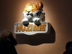 -HUZI虎滋精酿餐吧(京西大悦城店)