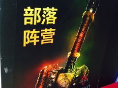 -北京英嘉国际影城(金源CINITY店)