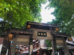 -磁器口古镇
