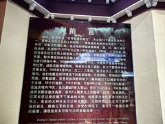 -迪庆藏族自治州博物馆