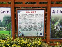 -高荡千年布依古寨旅游景区