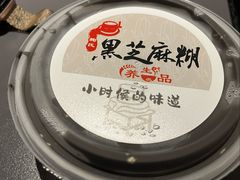 -鞠氏黑芝麻糊(水塔店)