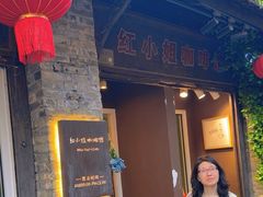 -红小姐咖啡馆(西津渡店)
