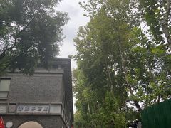 -1912街区