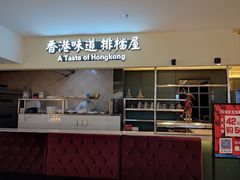 -高第街56号餐厅(银座商城玉函店)