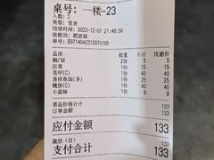 -车头老二大排档