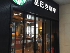 -星巴克(天津站区第二店)