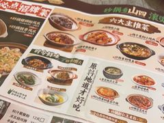 -山四砂锅(太原钟楼街店)