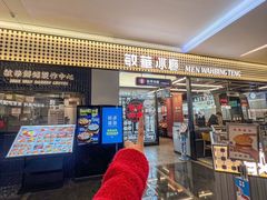 -敏华冰厅(平安金融中心店)