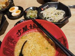 -寸屋拉面(凯德晶萃店)