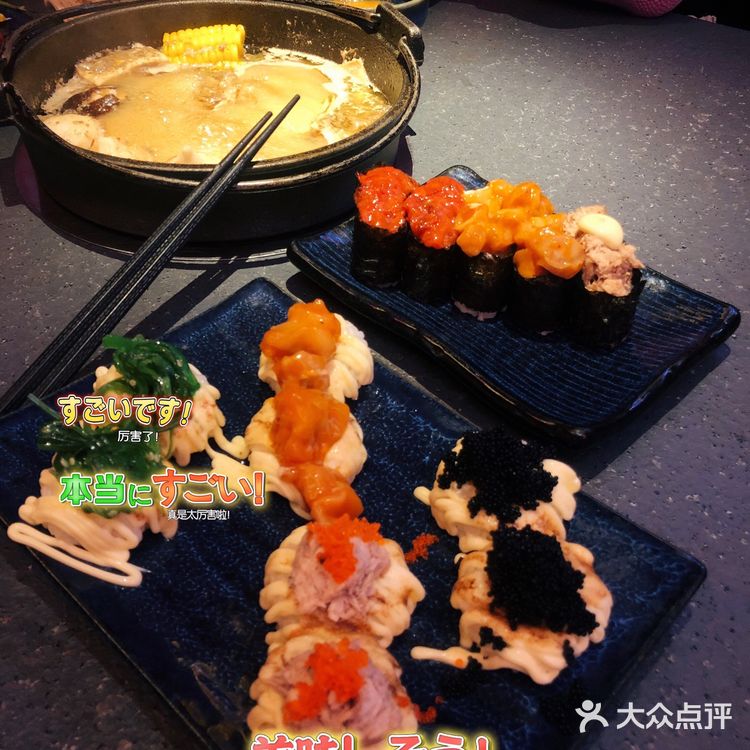 巨满足，寿司食到扶