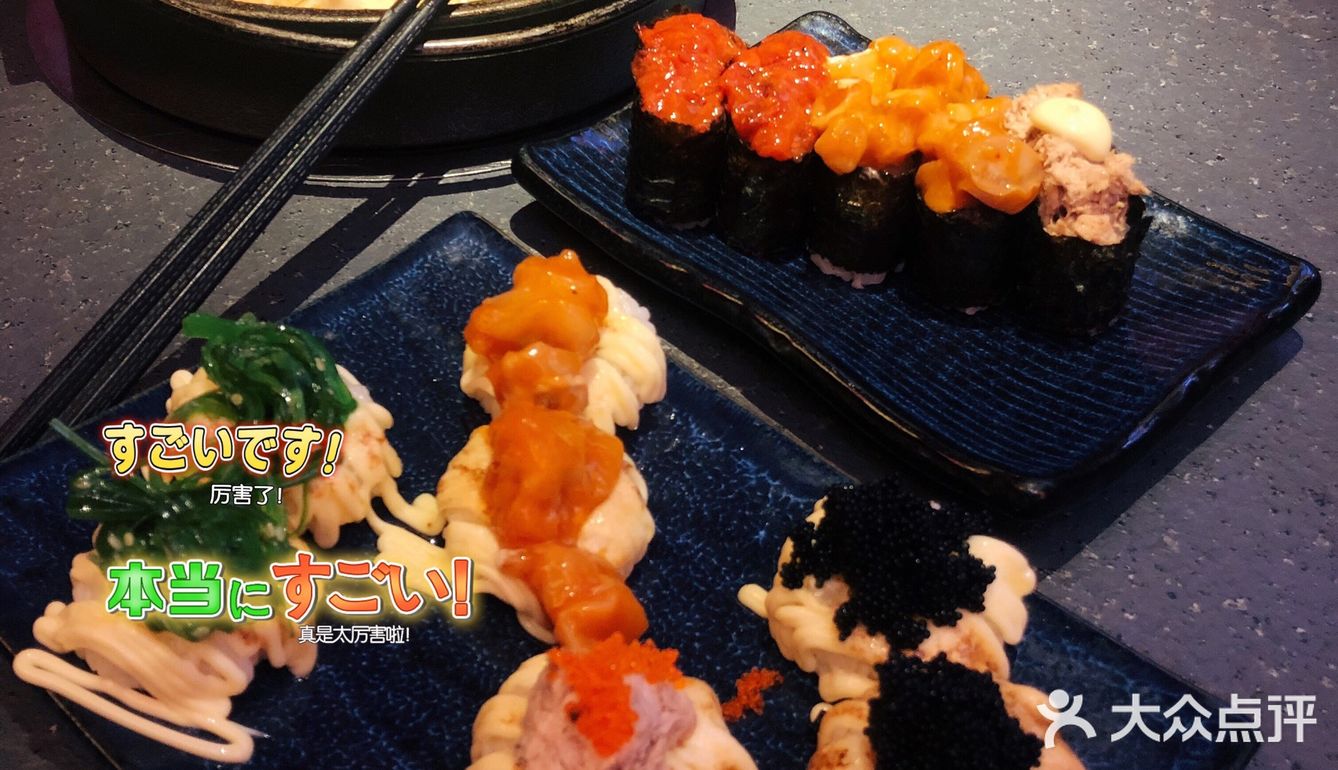 巨满足，寿司食到扶