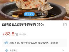 -盒马鲜生(189购物中心店)