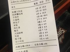 账单-新疆儿子娃娃餐厅(锦华街店)