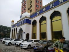 -元盛居(生态大街店)