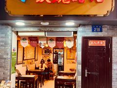 门面-玫瑰甜品(文明路店)