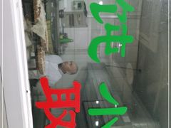 门面-绿杨馄饨临顿路店