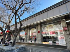 -红花点心局(护国寺店)