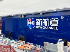 -新航道·雅思托福·Alevel AP·留学考研(光谷校区)