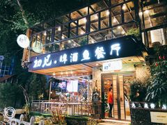 门面-渔太泰漓江小馆·广西融合菜(西街店)