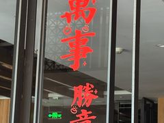 -大鸭梨烤鸭(枣园店)