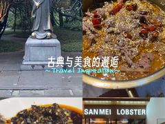 -三妹小龙虾·黄油蟹(华侨城总店)