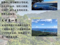 -海棠湾