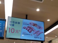 -濱寿司(高新伊藤店)