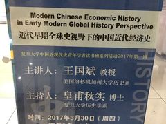 -复旦大学光华楼