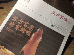 -北方家宴(番禺永旺店)