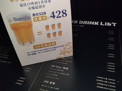 -288 Livehouse 酒吧(思南公馆店)