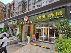 门面-传统香辣蟹(南园路店)