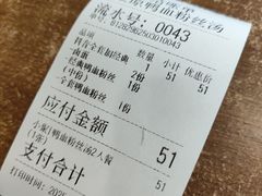 -金原鸭血粉丝汤·汤包·脆皮烤鸭(南京博物院店)