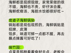 -巧克力渔家.小船海鲜家常菜(万平口店)