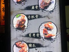 -王裕興肉莊(南禅寺店)