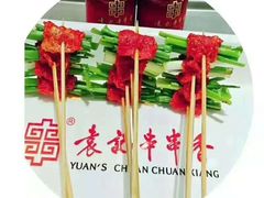 -宏姐串串香(征仪路店)