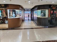 -中福古玩城(浙江中路店)